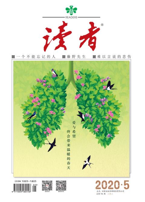 读者