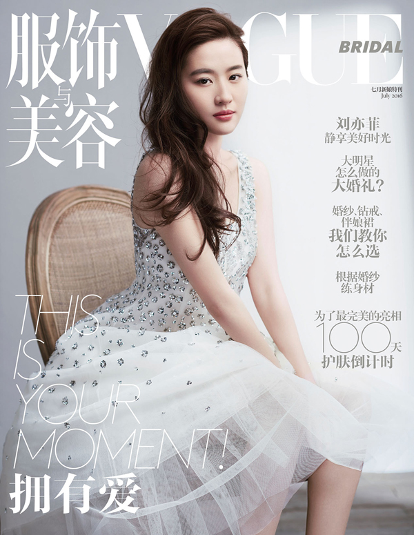 VOGUE服饰与美容
