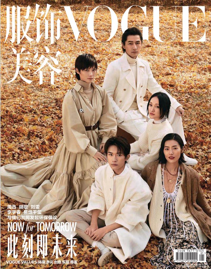 VOGUE服饰与美容