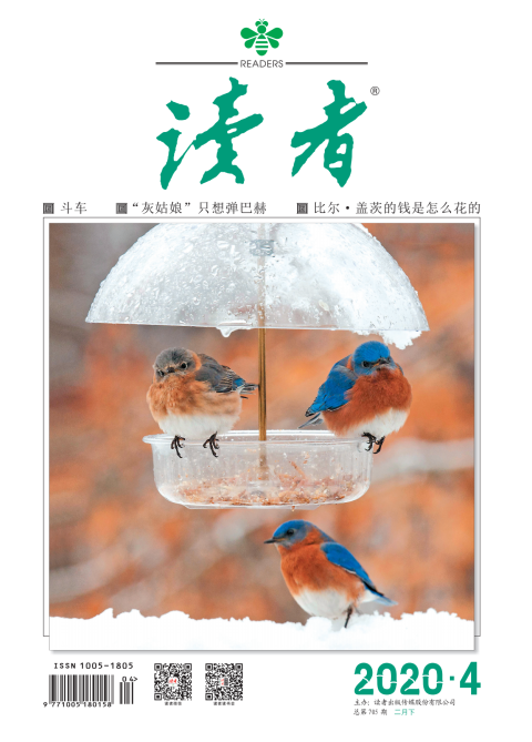 读者