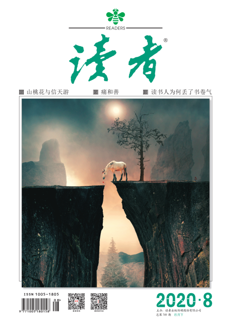 读者