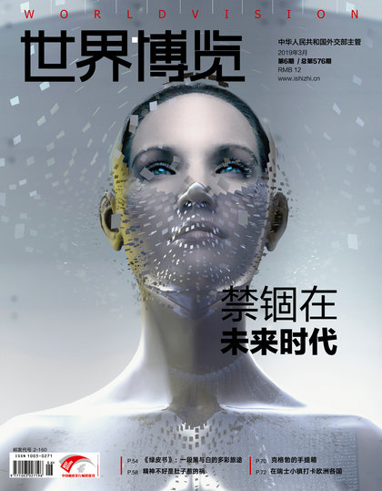 世界博览