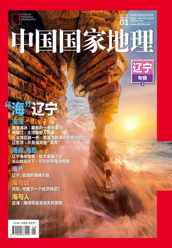 中国国家地理