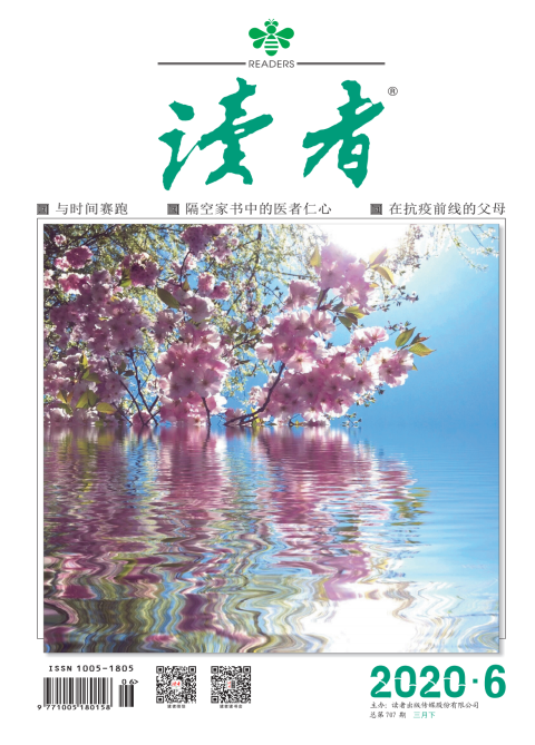 读者