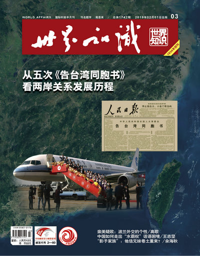 世界知识