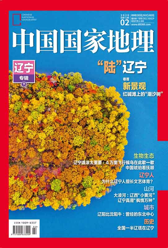 中国国家地理