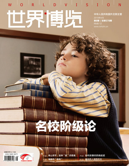世界博览