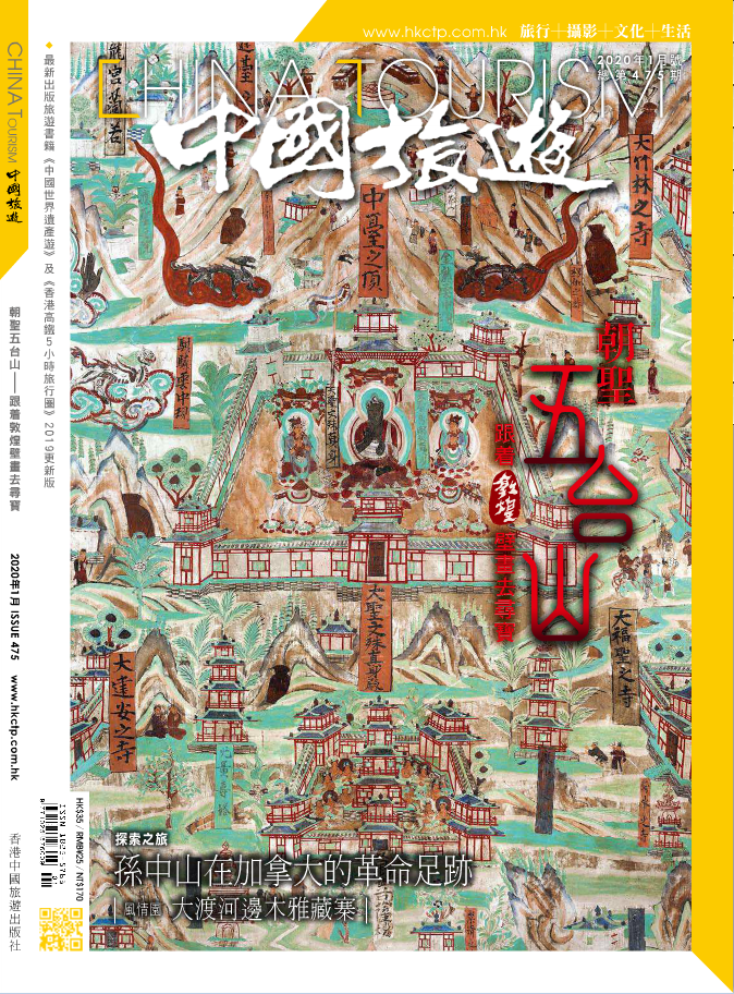 中国旅游