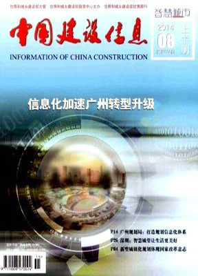 中国建设信息