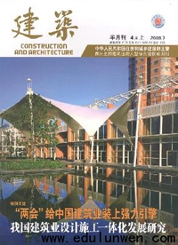 建筑