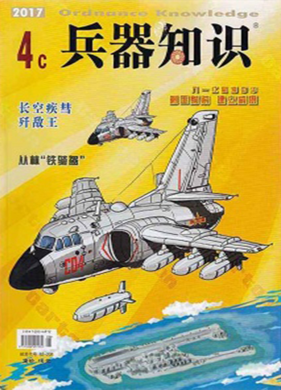 兵器知识漫画