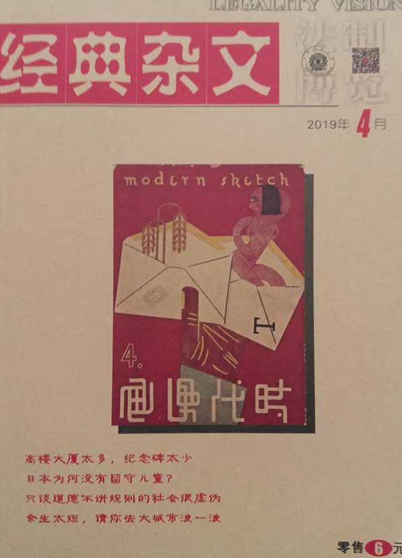 经典杂文