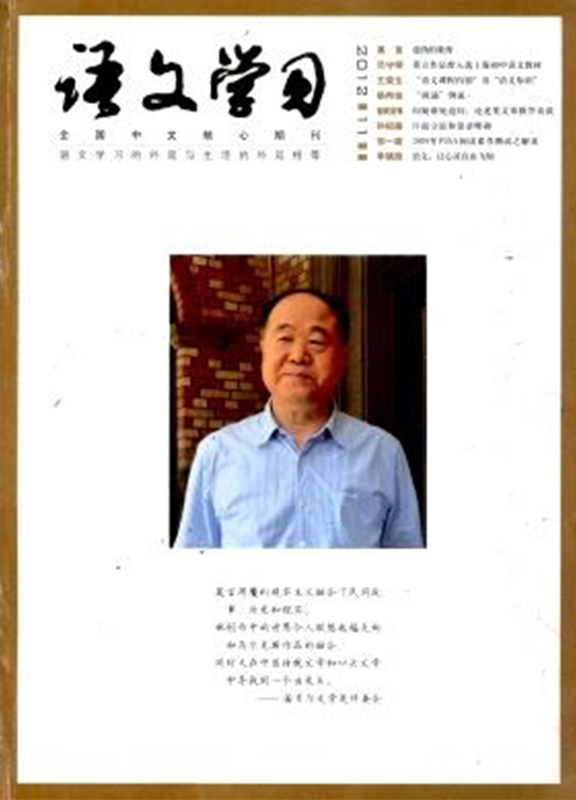 语文学习