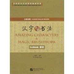 汉字与书法