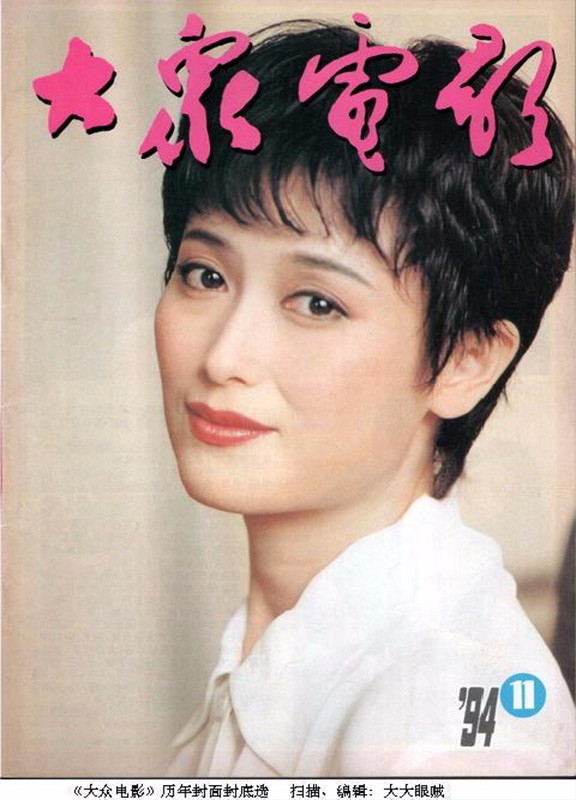 大众电影