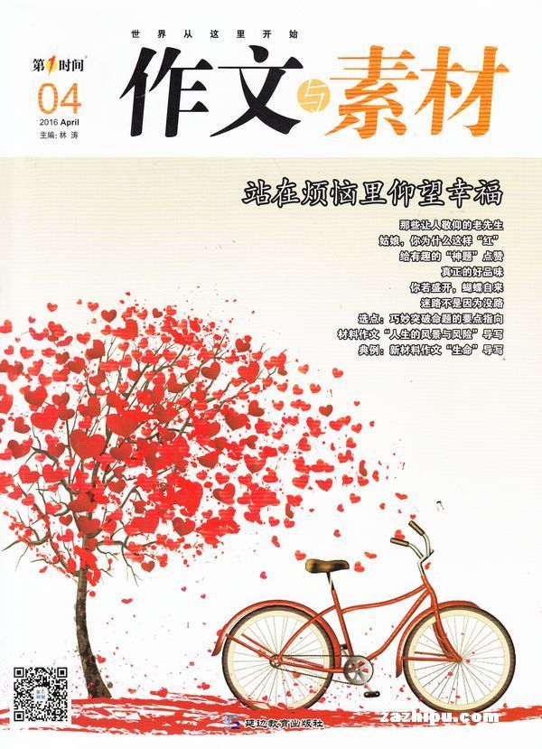 作文素材