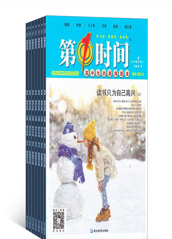 第一时间