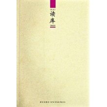 读库