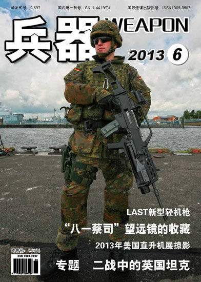 兵器