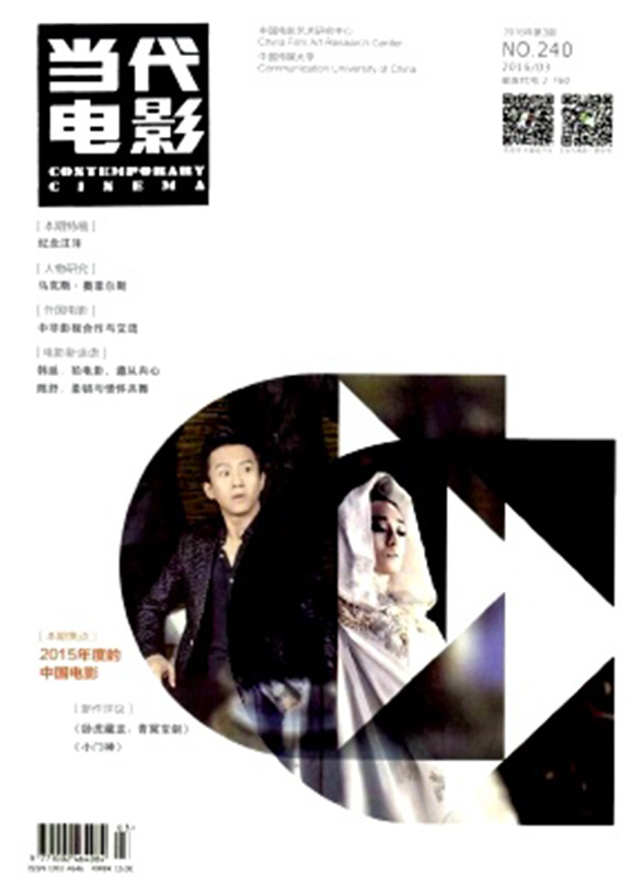当代电影