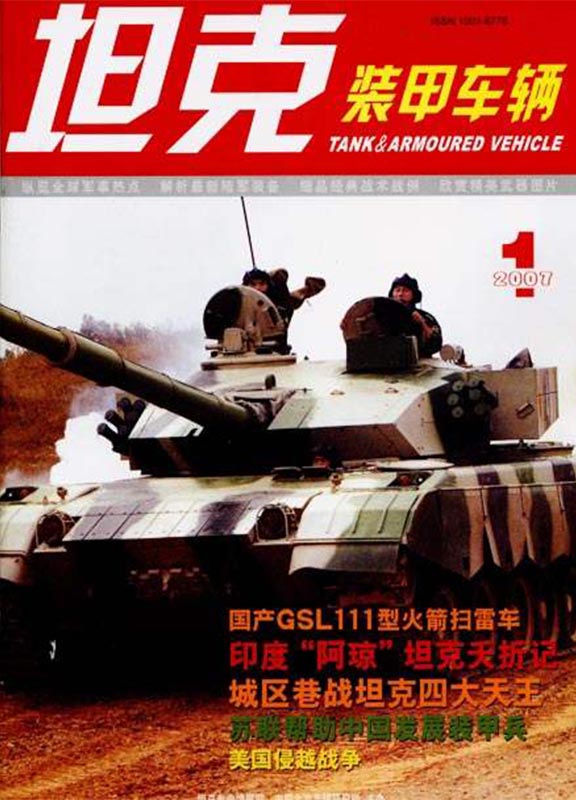 坦克装甲车辆