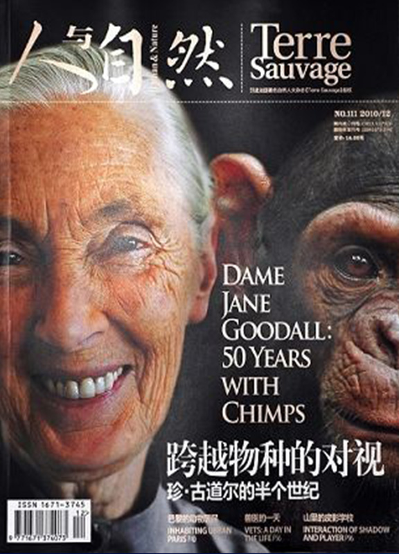 人与自然