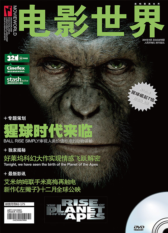 电影世界