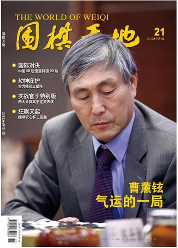 围棋天地