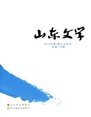 山东文学