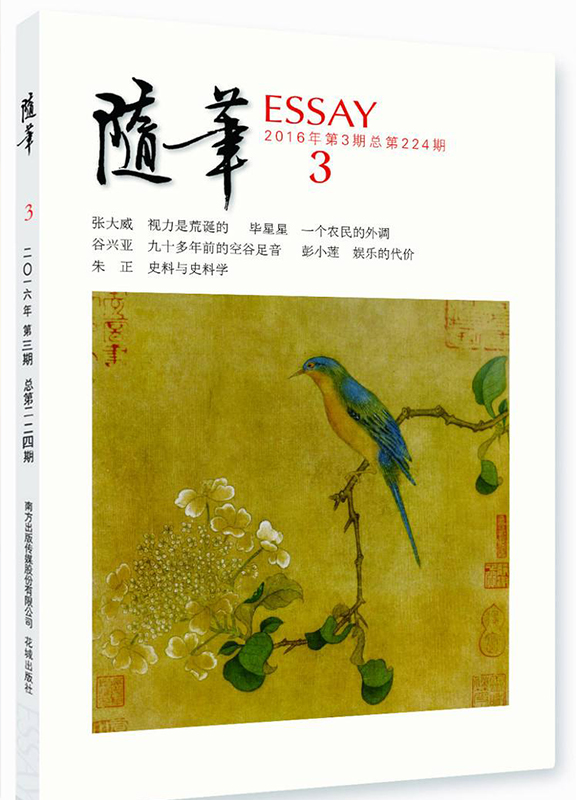 随笔