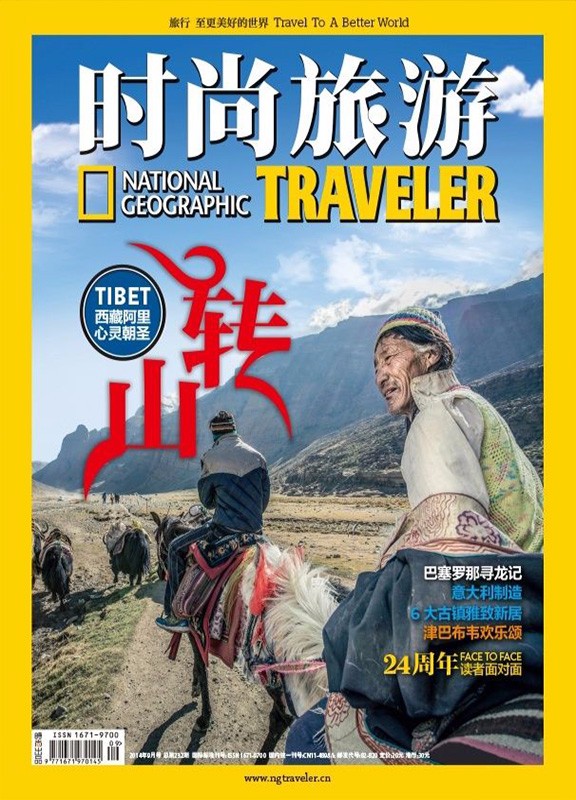 时尚旅游