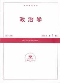 政治学