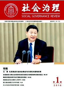 社会治理