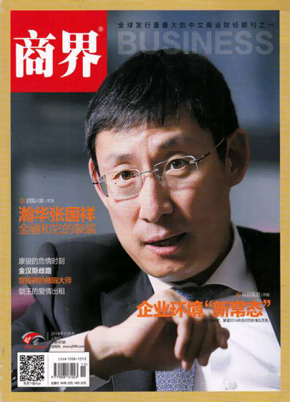 商界