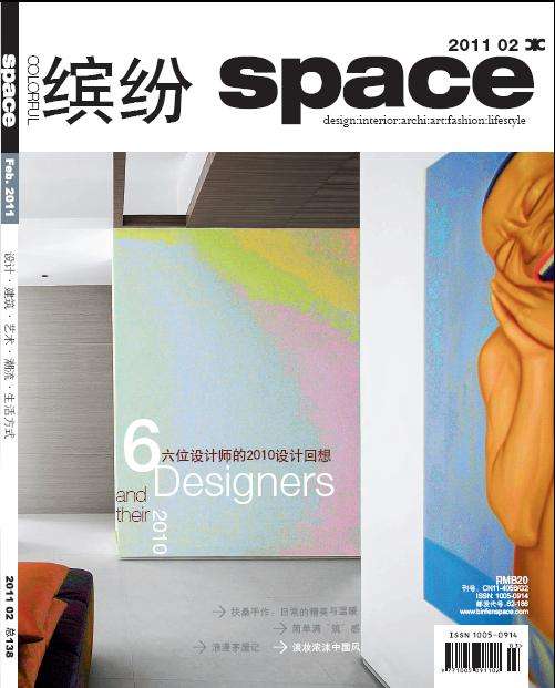 space缤纷