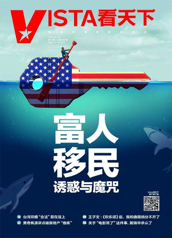 Vista看天下