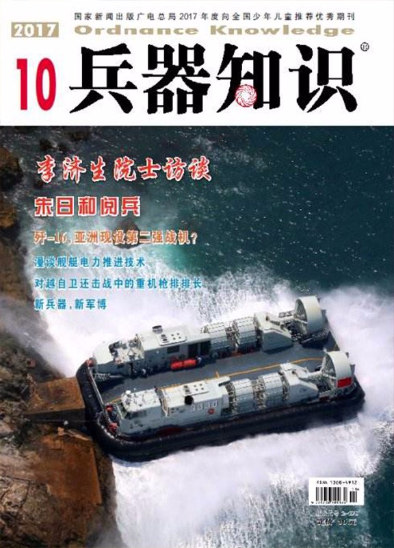 兵器知识