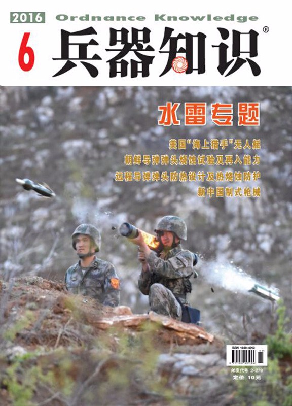 兵器知识