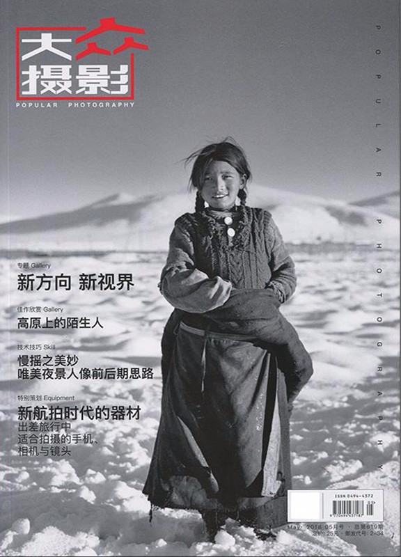 大众摄影