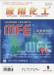 应用化工