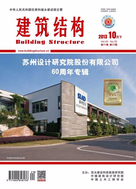 建筑结构