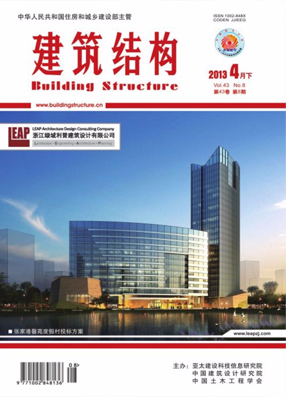 建筑结构