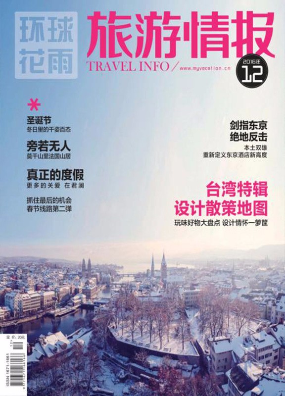 旅游情报
