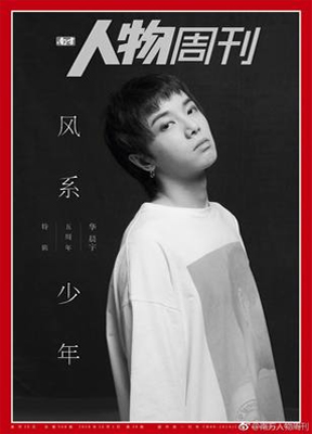 南方人物周刊