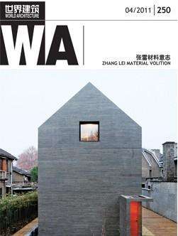 世界建筑