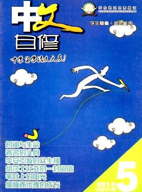 中文自修(中学版)