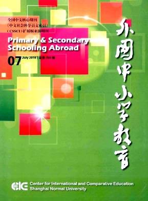 比较教育学报(外国中小学教育)