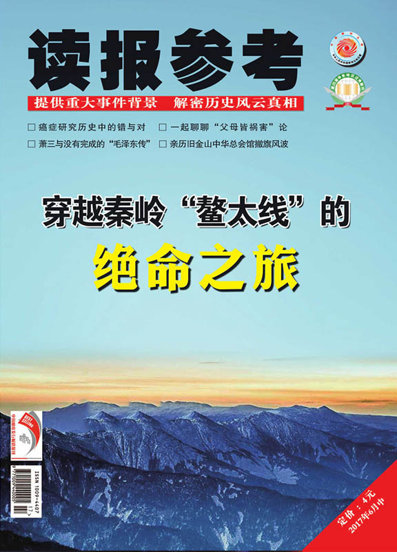 读报参考