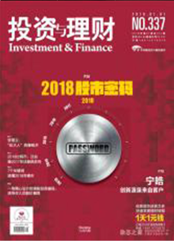 投资与理财