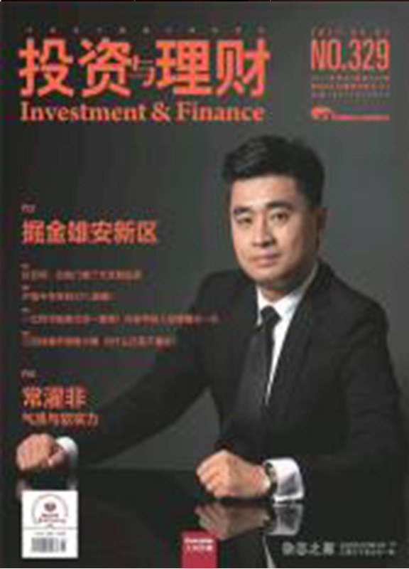 投资与理财